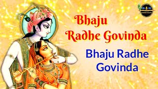 Bhaju Radhe Govinda Bhaju Radhe Govinda | Kripaluji Maharaj Sankirtan | ft.RKM Jaya