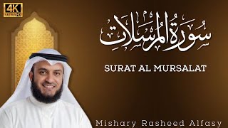 Mishary Rasheed Alfasy beautiful recitation Surah Al Mursalat