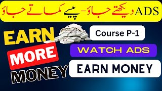 Earn Money Online By watching ads || Ad Watching Jobs || Watch ads Earn Money  | Mani Learning Point