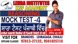 REASONING MOCK TEST -4  | Punjab  Police | FCI | PSSSB  | SSC | All Govt. Exams