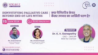 Understanding Palliative Care in Cancer I क्या पैलिएटिव केयर कैंसर उपचार का आखिरी चरण है?