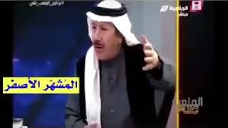 وليد الفراج بدايته سامري😅🤣😄