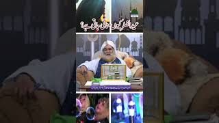 Eid kiyu manai jati hai by molana Ilyas attar qadri#madinichannel#dawateislami#molanailyasattarqadri