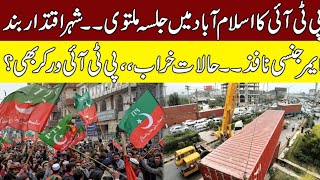 PTI Jalsa Cancelled | Islamabad Police in Action | Islamabad Sealed | Pakistan News