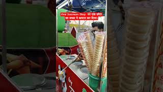 Viral Icecream Shop  पर एक छोटा सा बच्चा ने कमाल कर दिया।#funny #viralshorts #sonpurmela