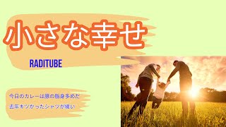 10月17日火曜日　「小さな幸せ」　今日のニュースは上村彩子アナウンサーだ