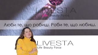 Лівеста Велика розпаковка замовлень продукції Livesta Дисконт Бот дарує знижки Тернопільська область