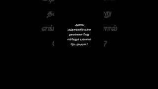 கட்டற்ற நெறிமுறை (Open Protocols) | Tamil #Shorts