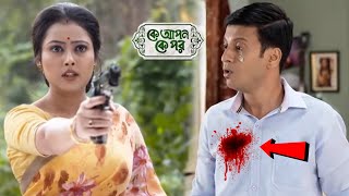 বিশানকে গু'লি করল জবা ? তাহলে কি জবা ফেঁসে যাবে? কে আপন কে পর সিরিয়ালে নতুন চমক !! Joba & Bishan