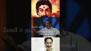 நடிகர் திலகம் சிவாஜி கணேசன் | Indian Tamil Actor Sivaji Ganesan | tamil o