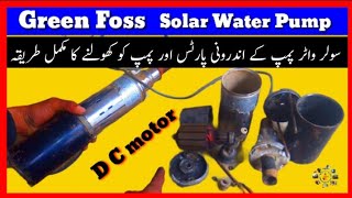 green foss solar water pump ke andruni parts Aur kholne Ka Mukammal tarika Gfdc_g_1.5_50_36_200