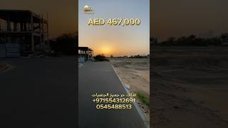 Land for sale in Ajman /اراضي للبيع في عجمان /اراضي للبيع في الشارقه /تملك حر جميع الجنسيات #اكسبلور