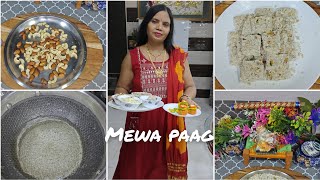 मेवा पाग बनाने का आसान तरीका | mewa paag recipe |एक चम्मच घी में बना बिना मावा के टेस्टी पाग panjiri