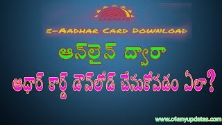 How to download E Aadhar Card Online latest