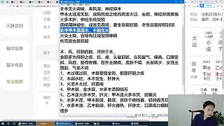 151 精神类疾病肝胆疾病看法的核心原理 2小时 - 朱雀易学 山尘嫡传弟子班