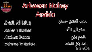 Arbaeen Nohay Arabic