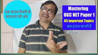 Ugc Net Paper 1 | Cracking Competitive Exams  | 05 Important Topics