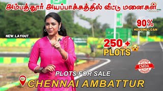 Plots for Sale in Ayapakkam Ambattur Chennai | Lands in Ayapakkam | Plots in Ambattur | V2 Market