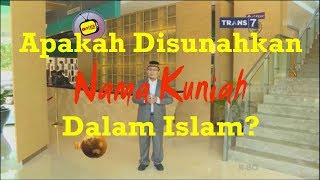 MENGGUNAKAN NAMA KUNIAH APAKAH DI SUNAHKAN DALAM ISLAM? KHAZANAH Islam