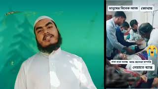 বাবা মারা যাচ্ছে  অার ছেলেরা সম্পত্তি নেয়াতে বেস্ত ।। মানুষ বিবেক  অাজ কোথায়  jol tv