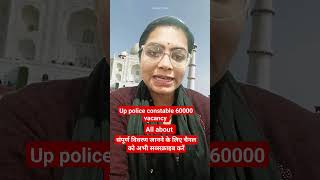 यूपी पुलिस में नवीनतम वैकेंसी 60000 भारती जल्दी करें आवेदन