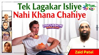 Tek Lagakar Isliye Nahi Khana Chahiye by Zaid Patel iPlus TV Kids