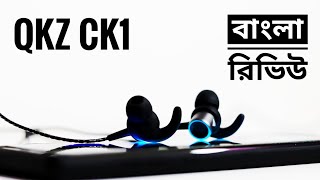 QKZ CK1/New Budget Best Earphone/Bangla Review by Gazi Shajib