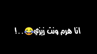 حاله واتس جديده2022"انا هرم⛰️ ونتا زيزي😂"مهرجان "انا هرم ونتا زيزي "غناء -حلقولو -مودى أمين