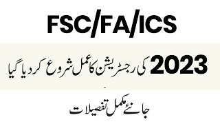 11th Class Registration 2023 - FSC Part 1 Registration 2023 - 1st Year Registration 2023