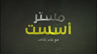 تتفق او تختلف هذا لاعب اصبح عمله نادره رغم كل وسائل الفشل التي يتعرض لها سيبقى النجم الذي صنع اسمه