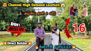 😍மிஸ் பண்ணிடாதீங்க😱High Demand Location👌🏽Free gold coins #villaforsale #houseforsale #realestate