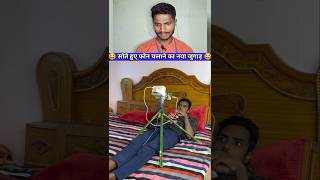 Phone 📱 चलाने का स्टाइल 😂 |  #ytshortsvideo #shortvideos