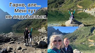 Morskie Oko || Скільки коштує парковка,  вхід, підйом на конях || 20.10.-21.10.24.