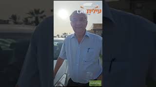 דב היקר שהגיע פעם שניה להתחדש ברכב יד שניה מדהים