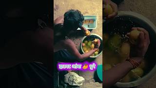 झटपट आंबा 🥭 धुने 🥭 #viral #funny #comedy #comedyvideo #trending