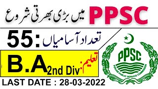 #Punjab Public Service Commission Jobs #PPSC Jobs 2022 #PMS Jobs 2022#PPSC Updates| PMS, Jobs,