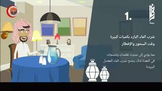 اهم العادات الخاطئه التي نمارسها في رمضان،،،