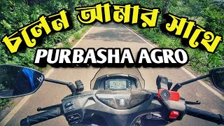 পূর্বাশা এগ্রো কিভাবে যাবেন দেখাচ্ছি || MotoVlog || Purbasha Agro