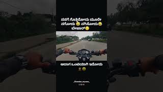 ಒಂಟಿಯಾಗಿ ಇರೋದು..🙂‌#explore #viralvideo #kannadashorts #kannadaquotes #lifequotes #quotes #mysore