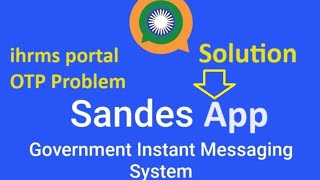 IHRMS portal OTP problem Solution by Sandes app