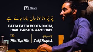 Patta Patta Boota Boota Haal Hamara Jaane Hain  - Mir Taqi Mir | Latif Ranjish | Ghazal