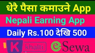 New Nepali Earning App || Play Games and watch Ads || Refer And Earn || 99player App ||