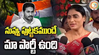 జగన్ రెడ్డి దమ్ముంటే సమాధానం చెప్పు | YS Sharmila Garu Question To YS Jagan || BVM MISSION