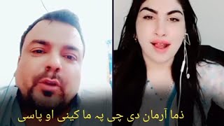 Za Wayam Che Pa Khula Ke Ye Darla Darkam Simashah new video tiktok live sumbal sabashah waliullah