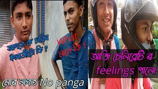 আজি চেলিব্ৰেটিৰ feelings পালো , মোৰ লগত No panga ✨ What মানে কি 🤣 আগতে ক " চাবিৰ ইংৰাজীটো কি 🔥 তগৰ