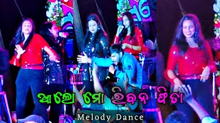 Alo mo Ribana Fita | Rasia | mix song | Melody Dance performance | Odia Song