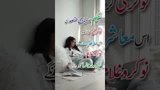 Urdu Quotes About Life | Emotional Quotes in Urdu | Quotes in Urdu #shorts #viral #shortsvideo