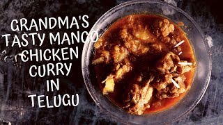 Grandma's Mamidikaya Chicken Curry in telugu | Telugu vantalu | Mango chicken