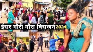 ईसर गौरी गौरा विसजर्न 2024//ishar gauri gaura visharjan 2024#cgnehavlog#youtube#youtuber#viralvideo