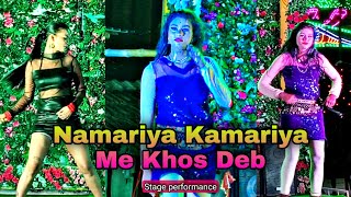 Namariya Kamariya Me  Khos Deb | Bhojpuri Song | Stage performance | Stage program | Dance